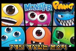 Monster Pang 2 screenshot 4