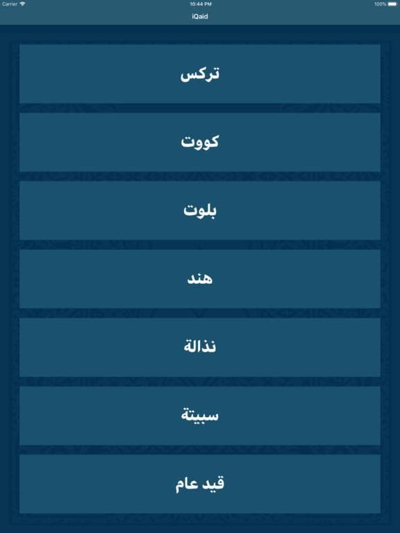 iQaid screenshot 2