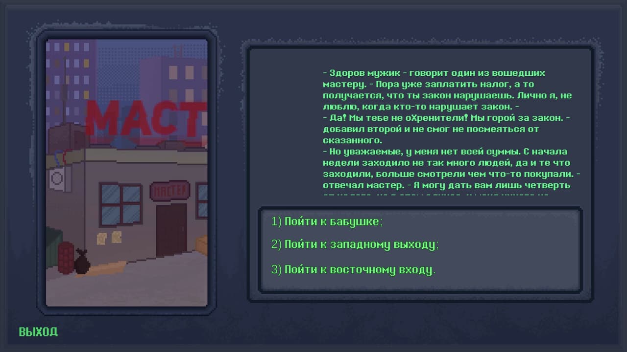ELISEISK 2074 screenshot 2