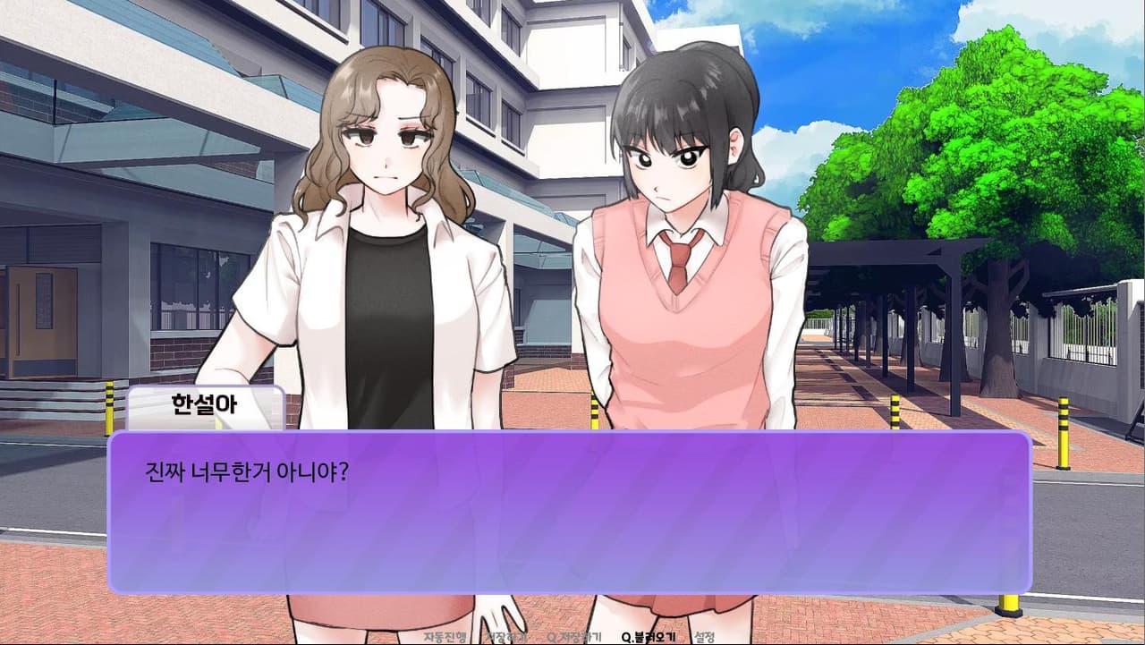 주혜인 키우기 (Hein with School Life)
