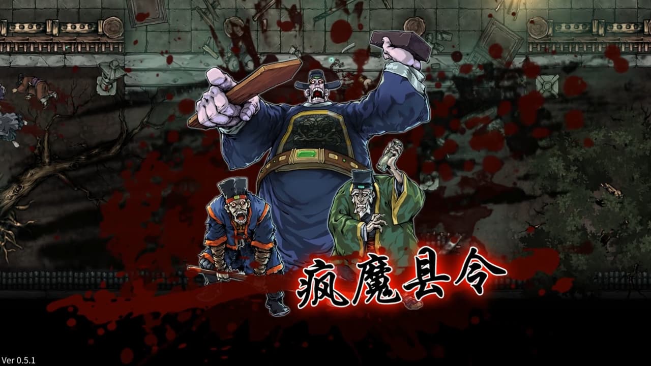 斩妖Raksasi screenshot 3