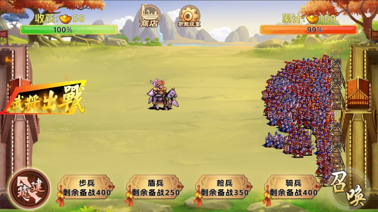 三国阵
