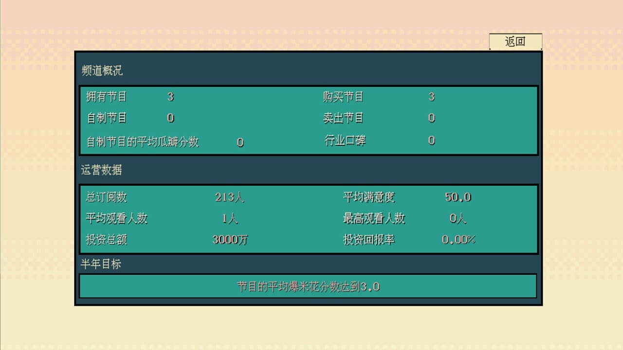 糊剧101 screenshot 2