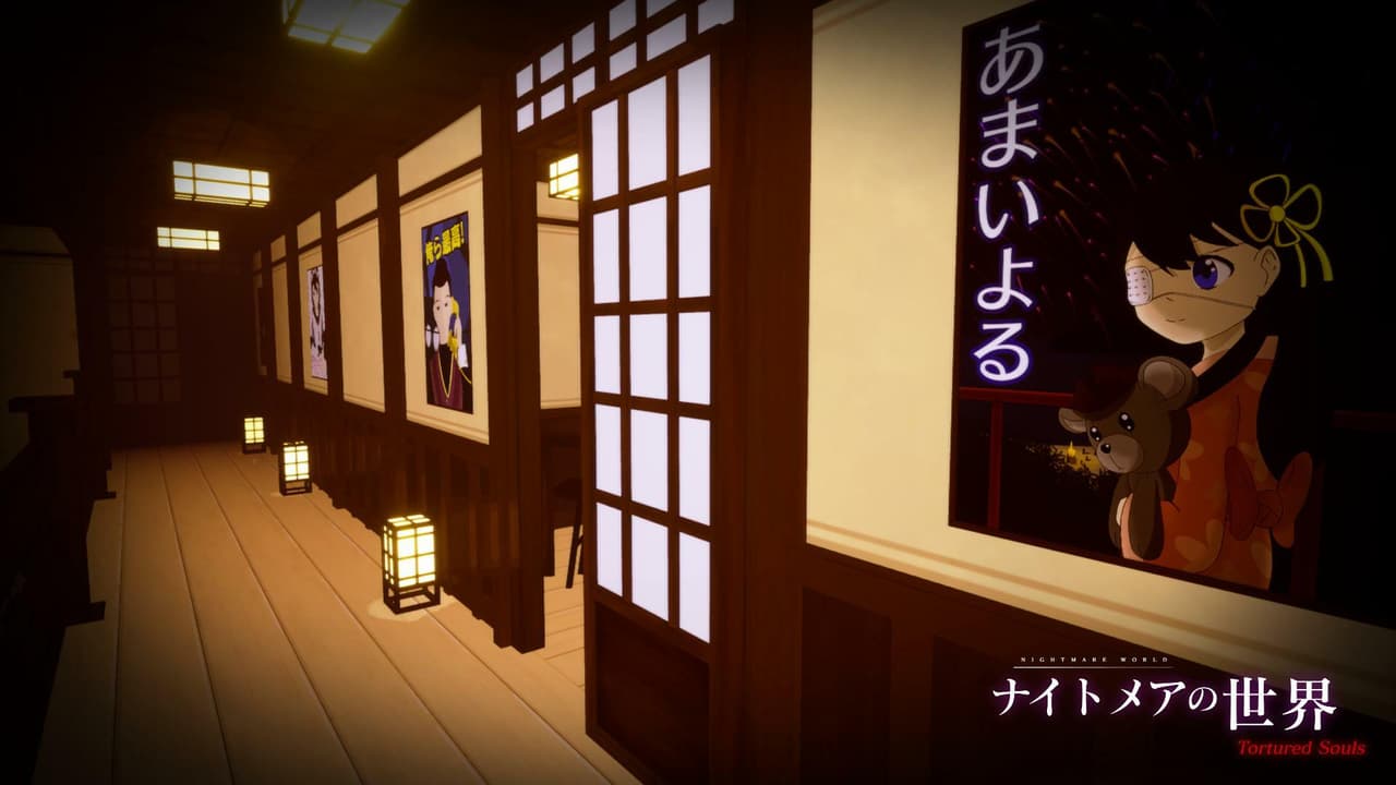 ナイトメアの世界 Tortured Souls screenshot 4