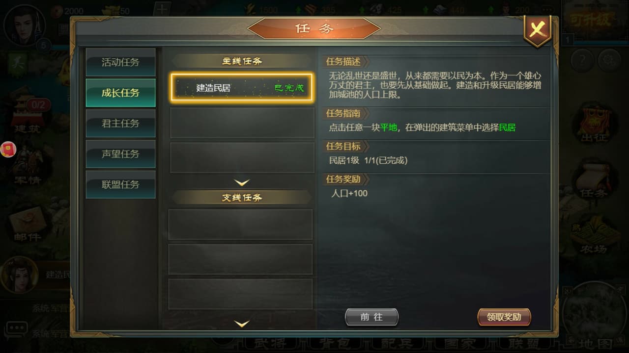 烽火攻城 screenshot 3