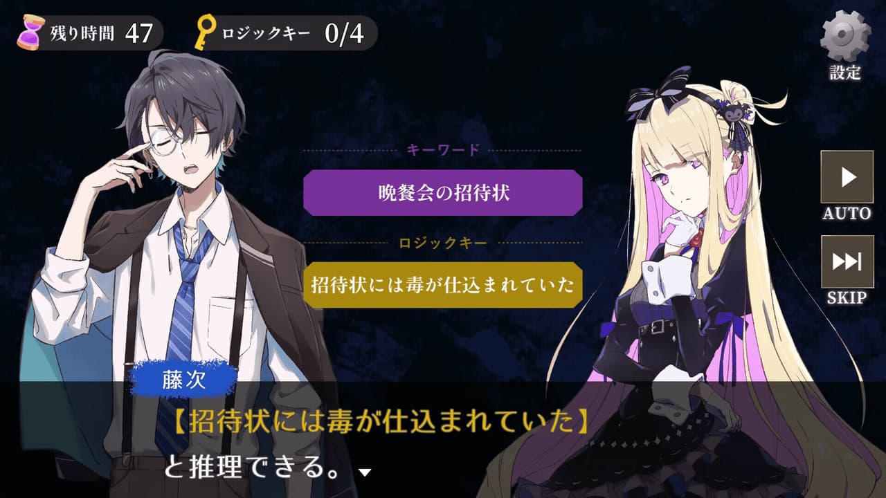 Alice49 EP.0『ダイヤモンドとシュークリーム』 screenshot 5