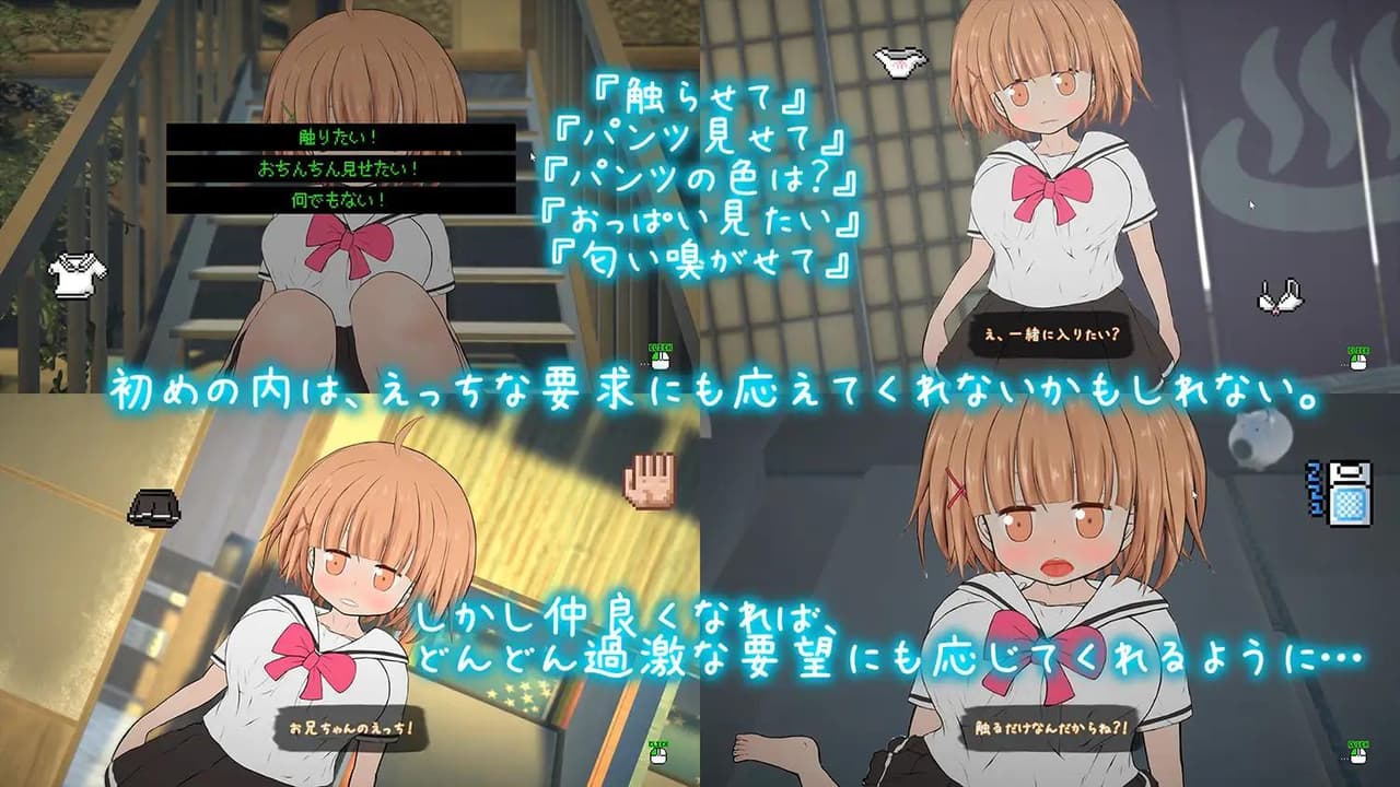 Yotogimichi screenshot 3