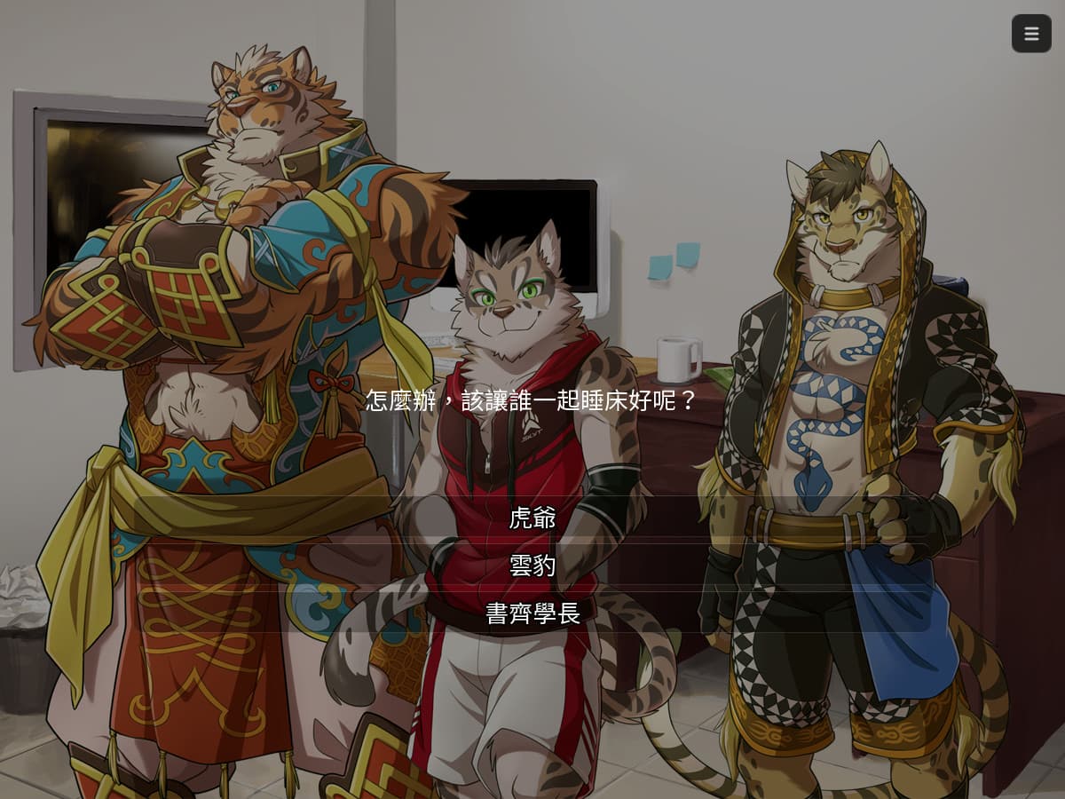 家有大貓 Nekojishi screenshot 3