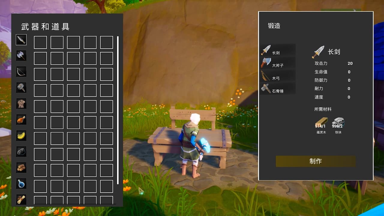 灵域之主 screenshot 4