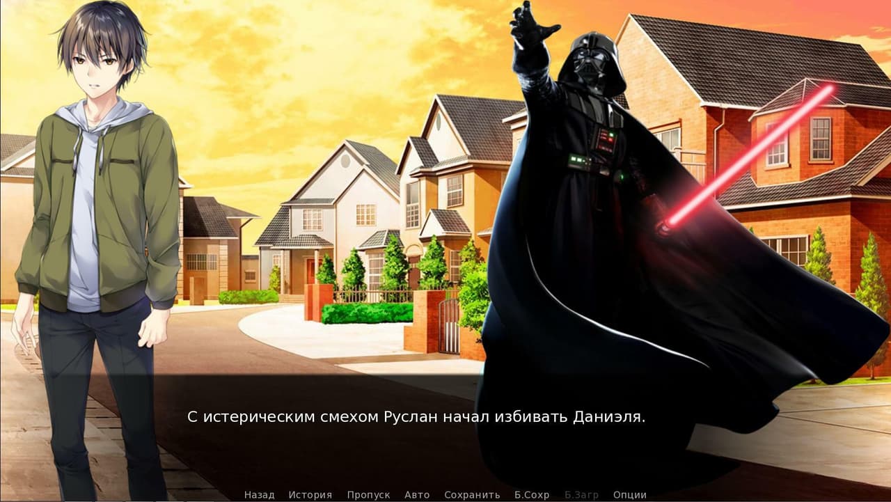 Месть