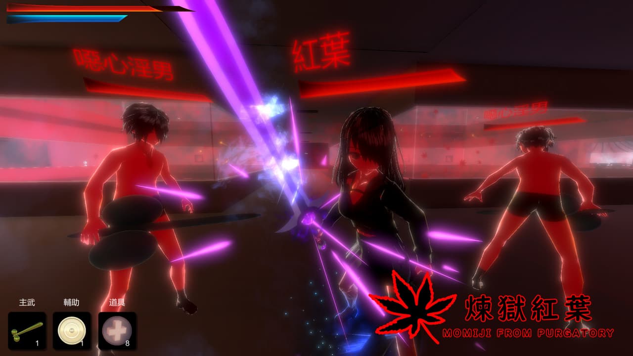Momiji From Purgatory screenshot 4