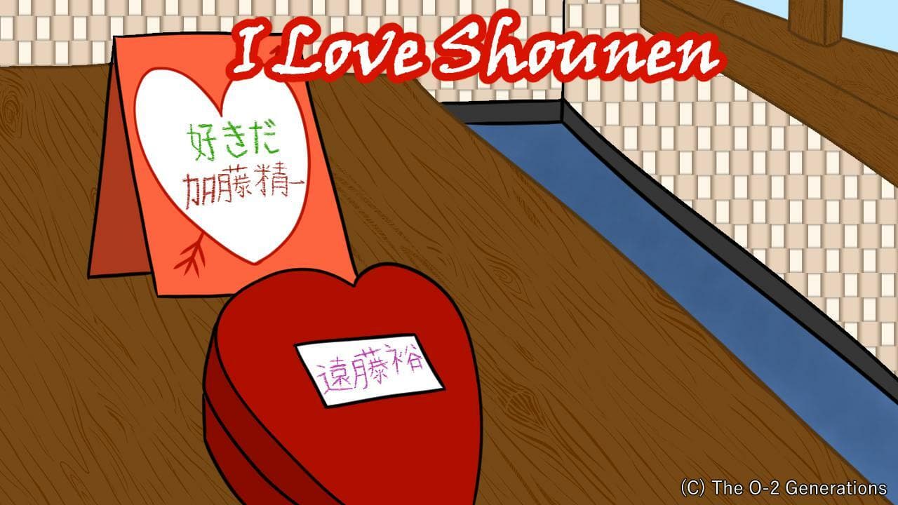I Love Shounen (Demo)