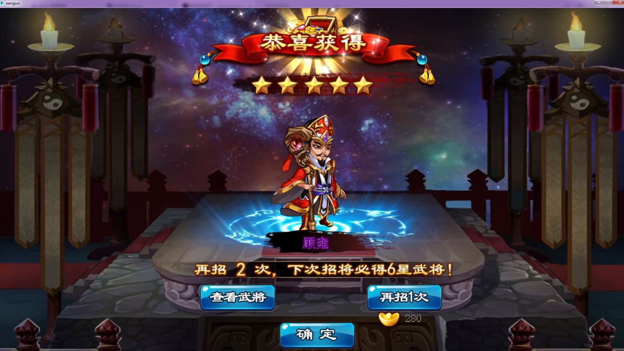 PAPA Three Kingdoms screenshot 6
