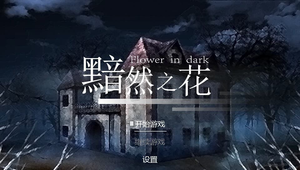 Flowers in Dark screenshot 2
