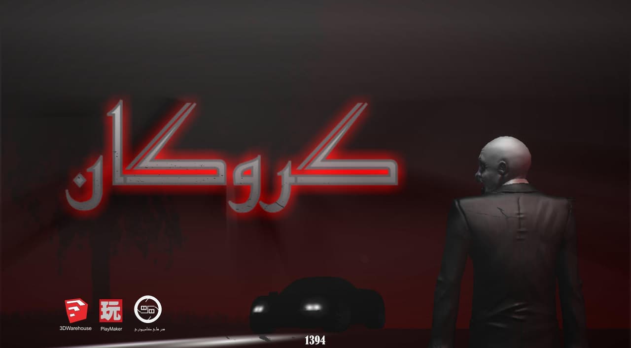 Gerogan screenshot 2