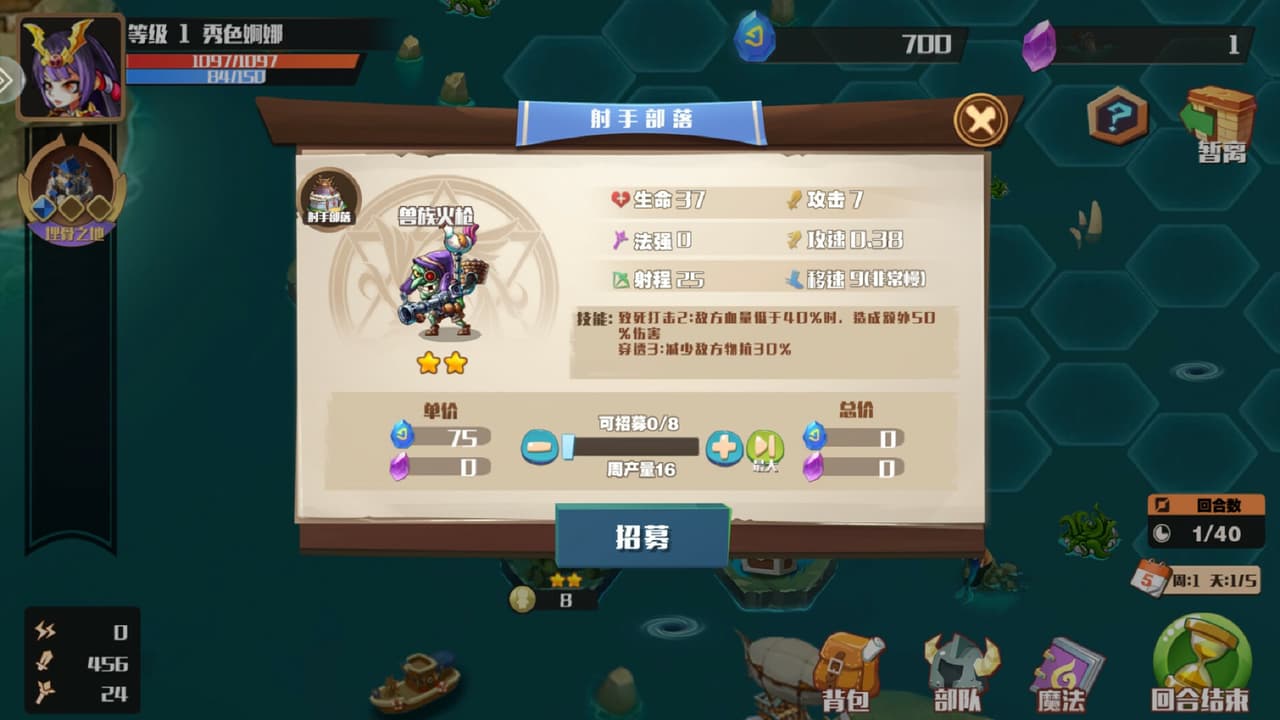 王国的魔法战争 screenshot 4