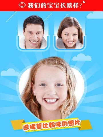 What Would Our Child Look Like 2 ? - Baby Face Maker By Parent Photo screenshot 3