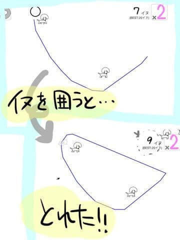 イヌホイホイ screenshot 2