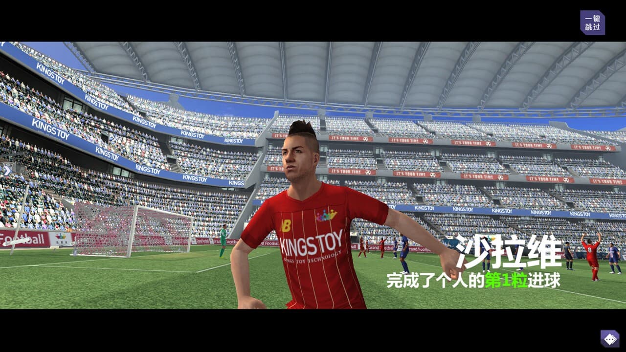 足球梦之队 screenshot 3