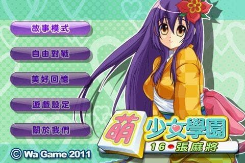 Cute Girlish Mahjong 16 screenshot 2