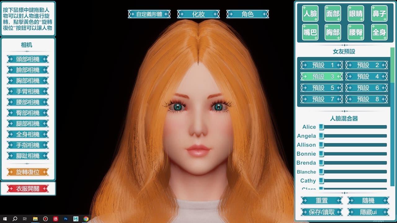 Desktop Girlfriend NEO screenshot 2