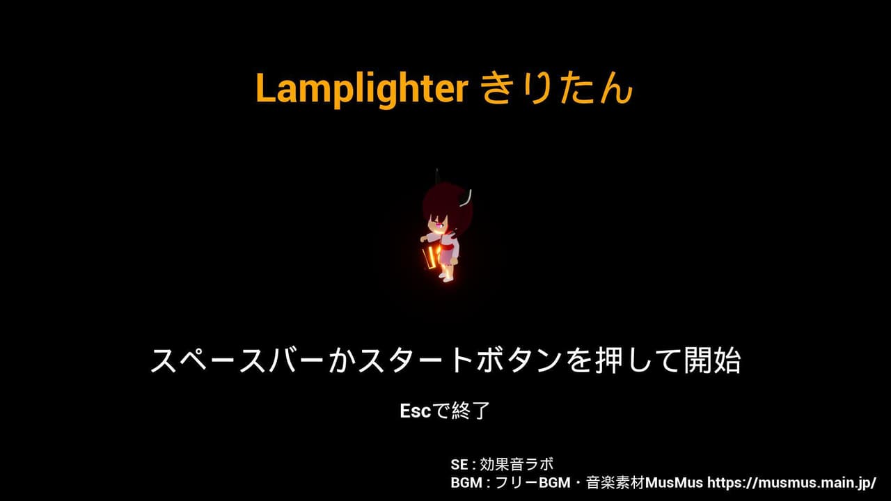 ランプライターきりたん screenshot 2