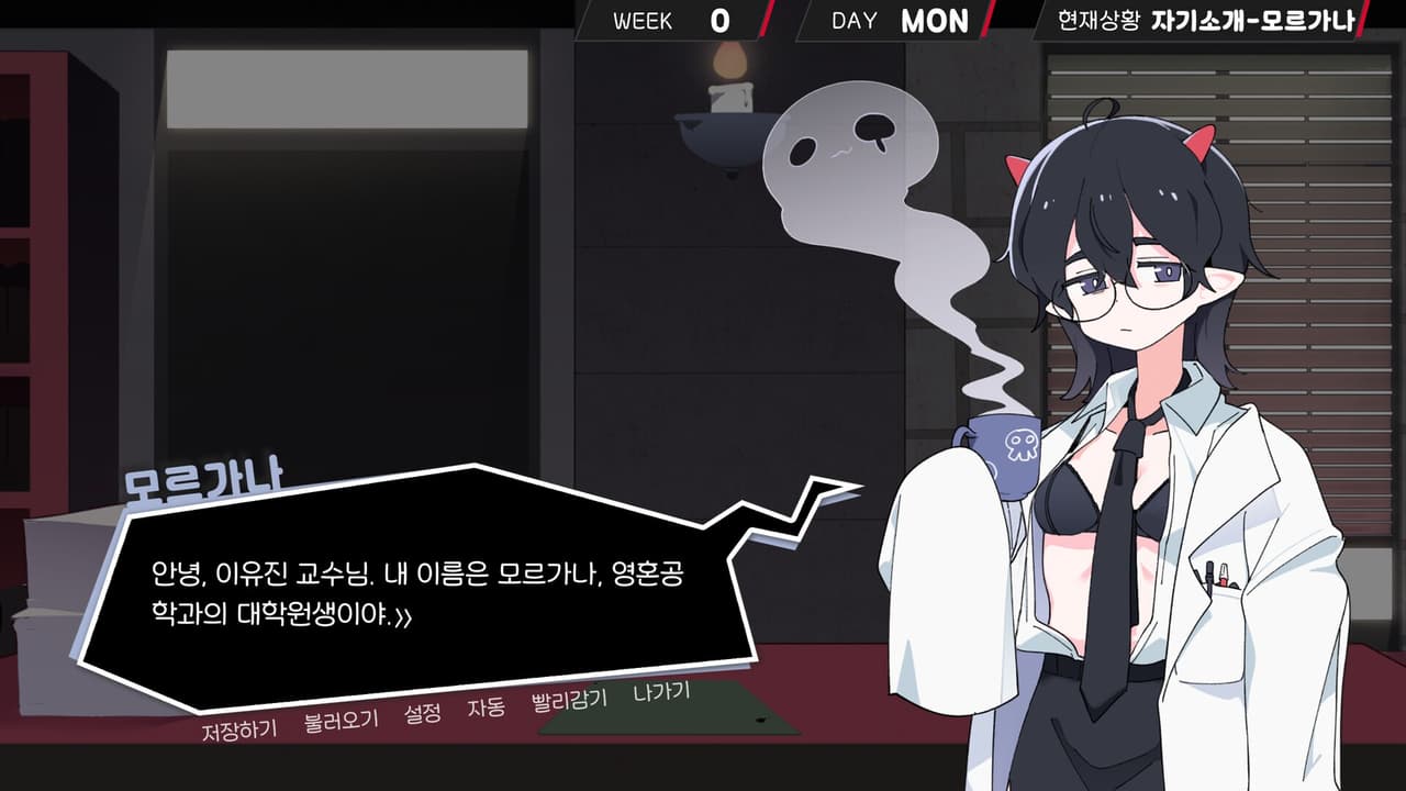 헬로 유니버시티: HELL-O-UNIVERSITY screenshot 4