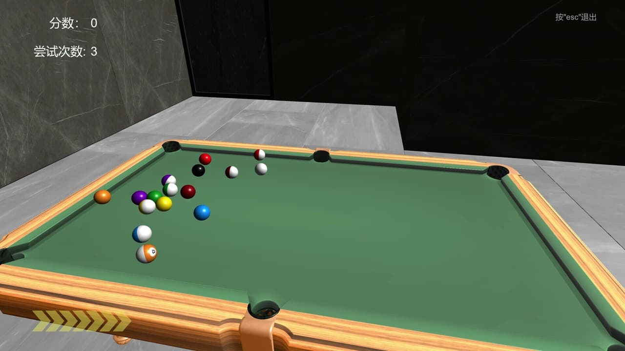 U桌球U screenshot 3