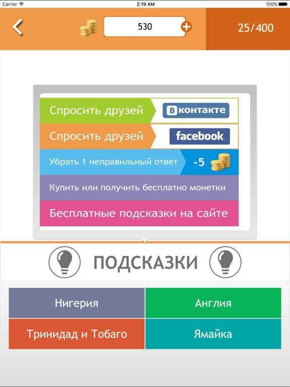 Футборина ЧМ-2018 screenshot 4