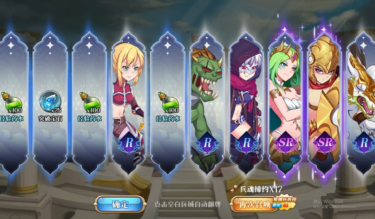 女神守护者