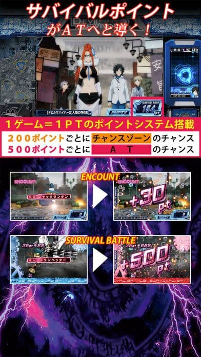デビルサバイバー２ 最後の７日間