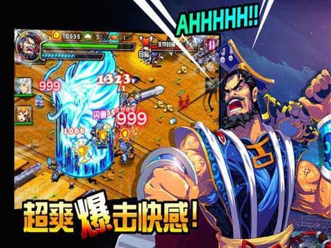 战三国: 猛将无双 screenshot 5
