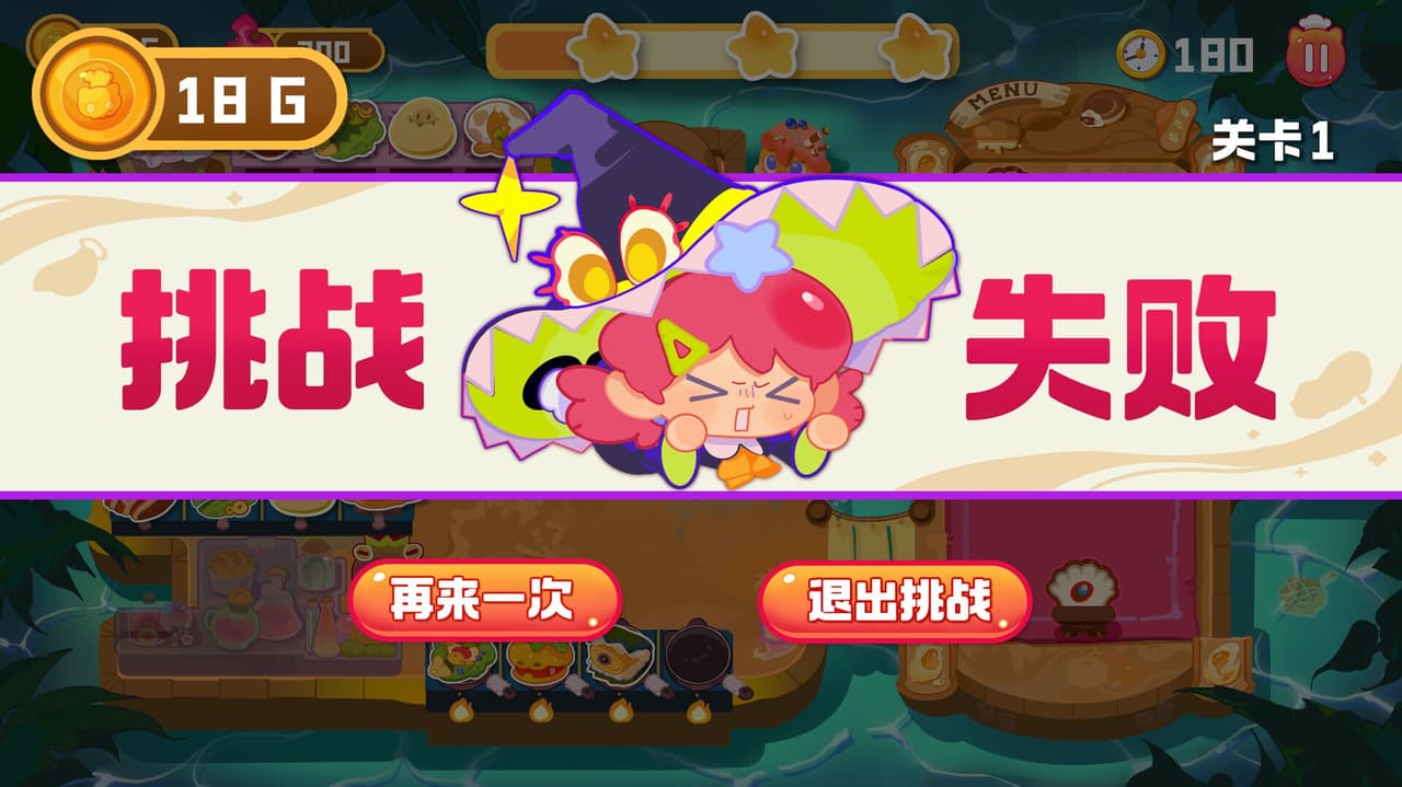 地狱烹烹乐 Hells Cooking Joy screenshot 4