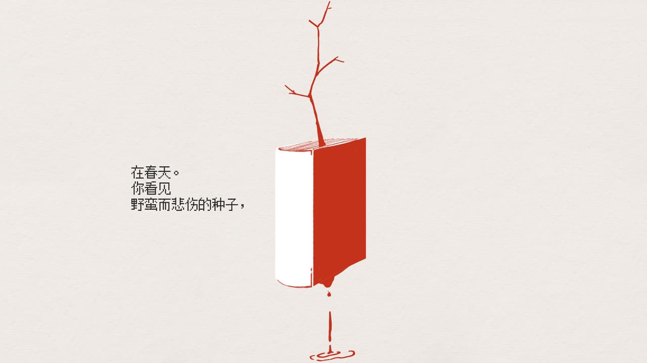 你看见花儿 screenshot 4