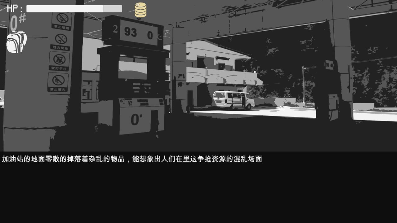 末路希冀 screenshot 4