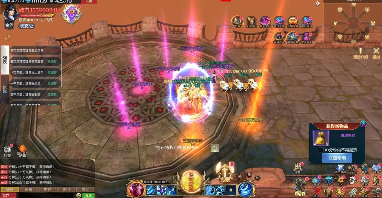 斗罗大陆-王国印记 screenshot 2