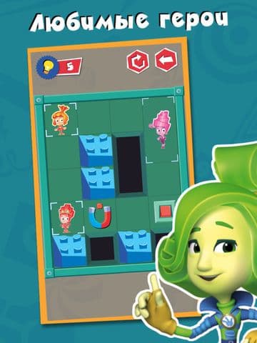 Фиксики. Играем в прятки screenshot 4