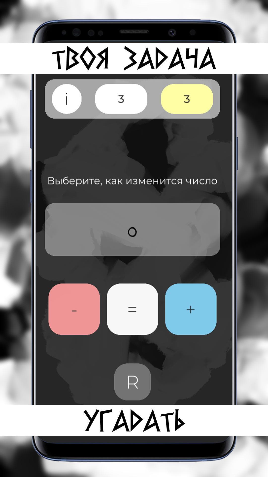 Guess (Creagoo) screenshot 3