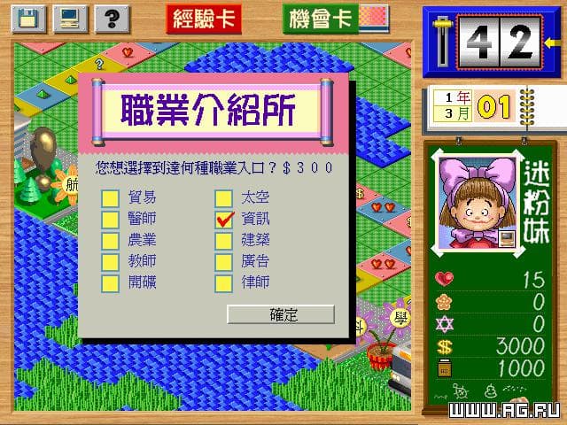 Happy-Go-Lucky screenshot 5