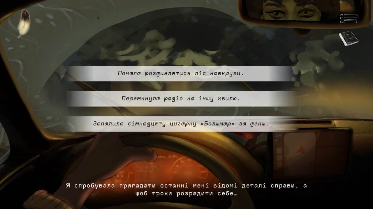 Відблиск Бурштину screenshot 3