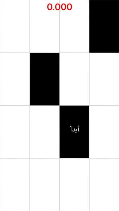 بيانو عربي screenshot 4