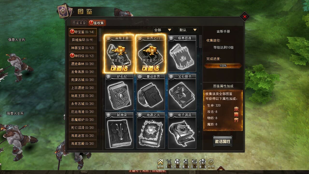 Rings Of Dragon screenshot 6
