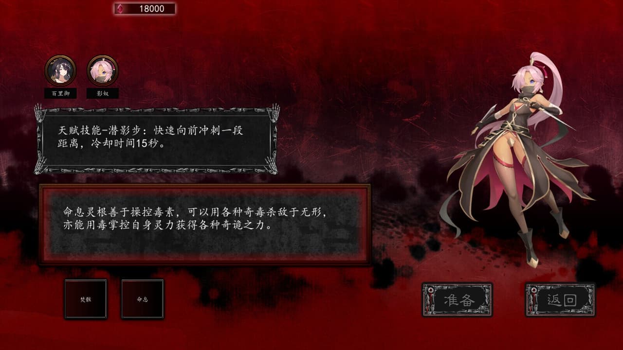 诡仙志异 screenshot 3