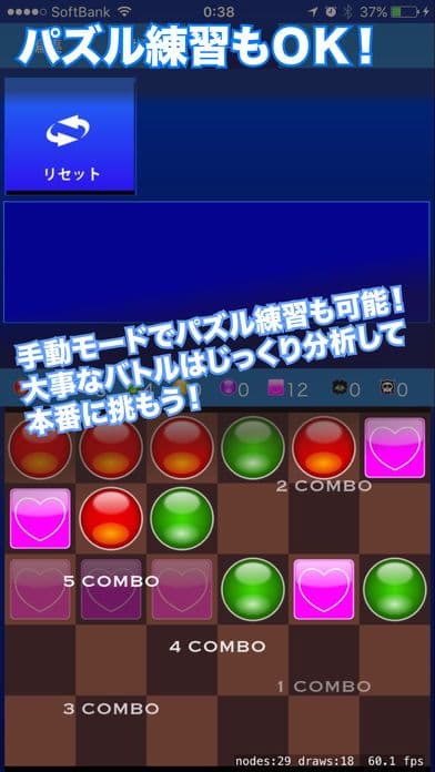 パズルナビ for パズドラ 2017 screenshot 5