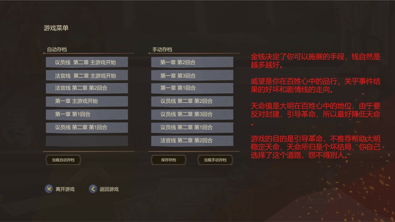 大明王朝1789 | Ming dynasty 1789 screenshot 3