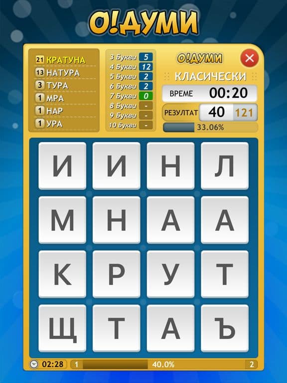 О!Думи screenshot 2