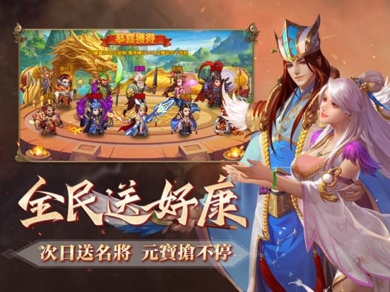 三國殺名將傳