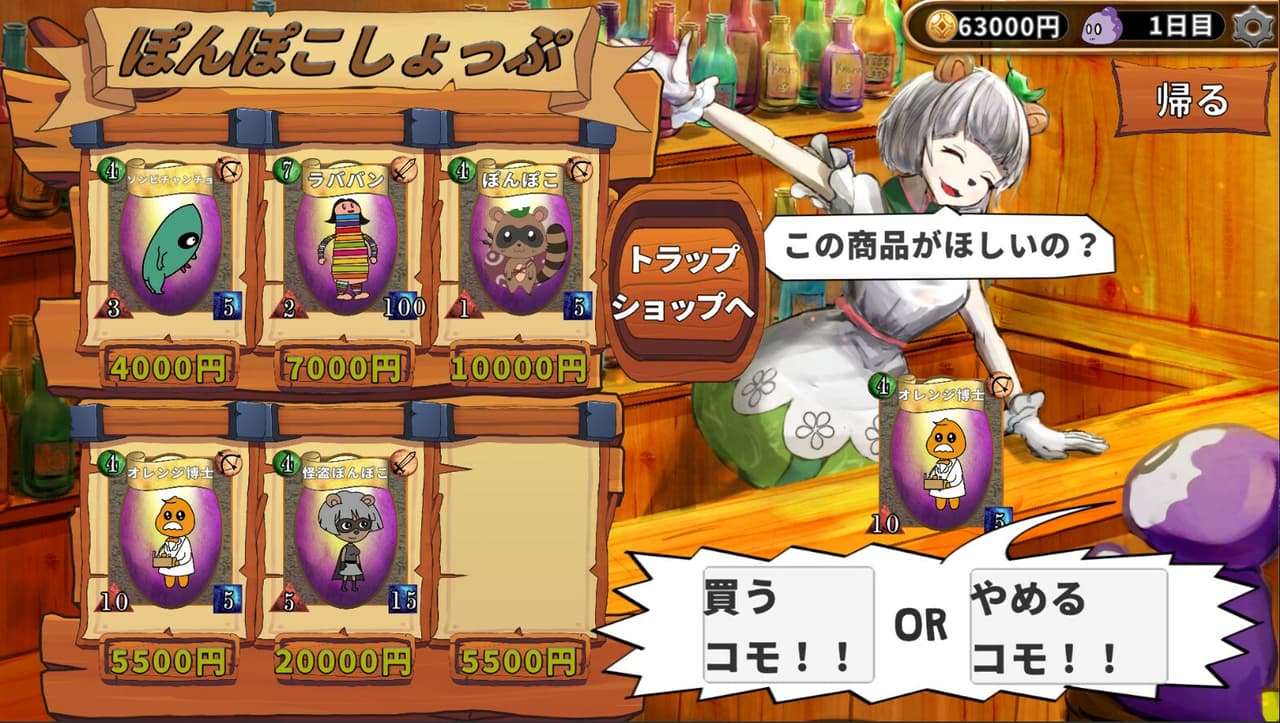 コモラ・リアルワールドエスケープ screenshot 5