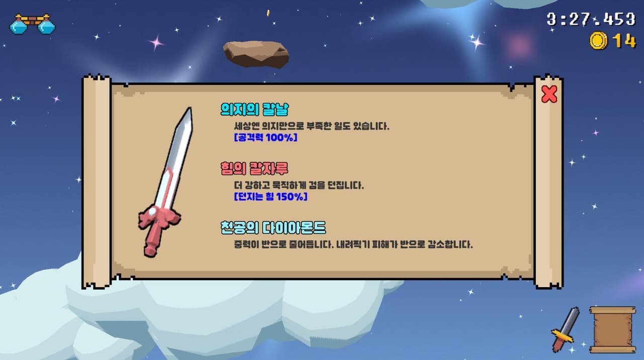 프린세스 세이버 (Beta) screenshot 6