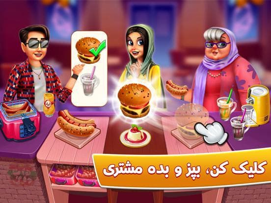 Cooking Academy: Pro Chef screenshot 3